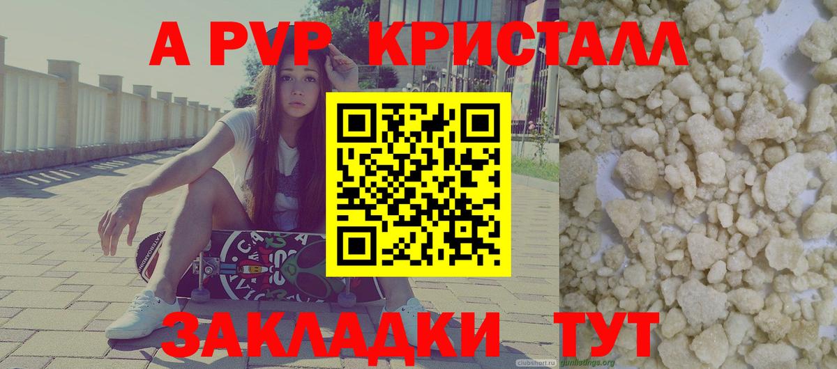 A PVP мука  Alpha-PVP СК  Альфа ПВП Соль  Вход с VPN  Удомля 