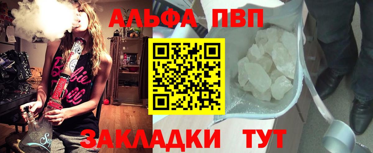 Альфа ПВП СК Удомля