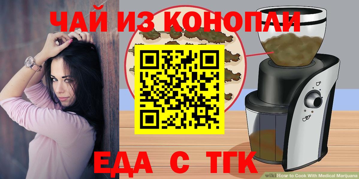 Cannafood марихуана  Вход с VPN  Удомля 