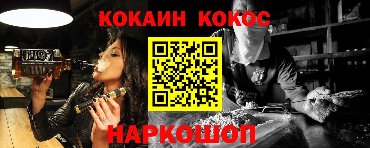 COCAIN 99%  COCAIN Колумбийский  COCAIN  Вход с VPN  Удомля 