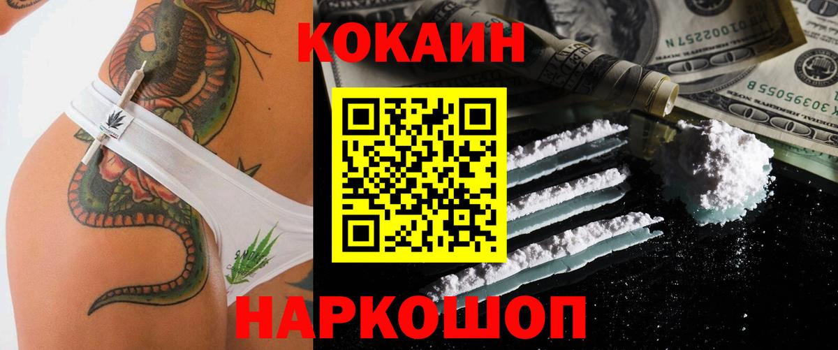 Канабис  ГАШИШ  COCAIN  Удомля  Вход с VPN  МЕФ  