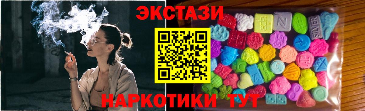 Экстази  Ecstasy 99%  Удомля  Вход с VPN  купить наркотик  ЭКСТАЗИ Philipp Plein 