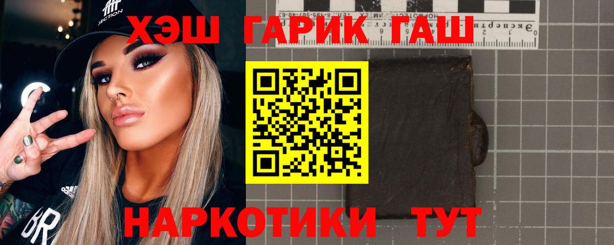 что такое наркотик  ГАШ  ГАШ hashish  Вход с VPN  ГАШИШ Cannabis  Удомля 