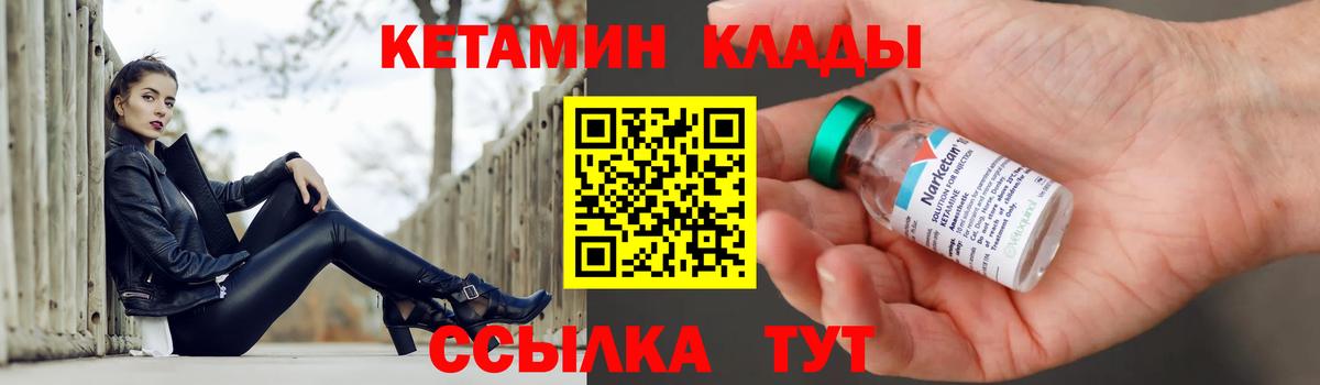 Удомля  КЕТАМИН ketamine  Кетамин ketamine  Вход с VPN 