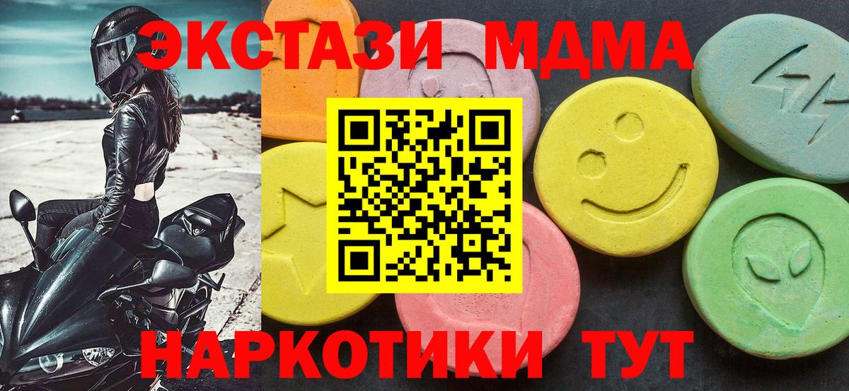МДМА  Вход с VPN  Удомля  МДМА молли 